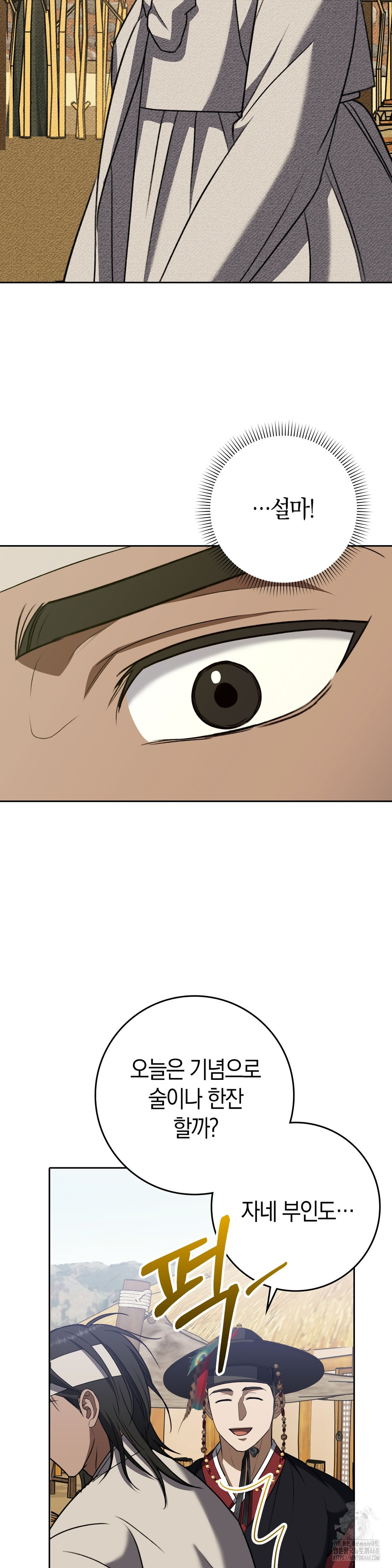 Baekjeong Raw - Chapter 12 [photo 9] - MangaPorn