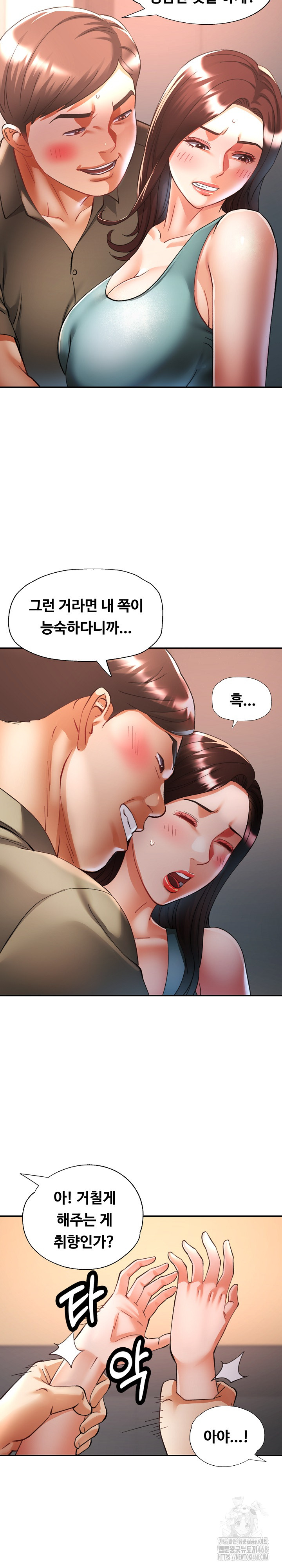 Married Older Sister Raw - Chapter 30 [photo 13] - MangaPorn