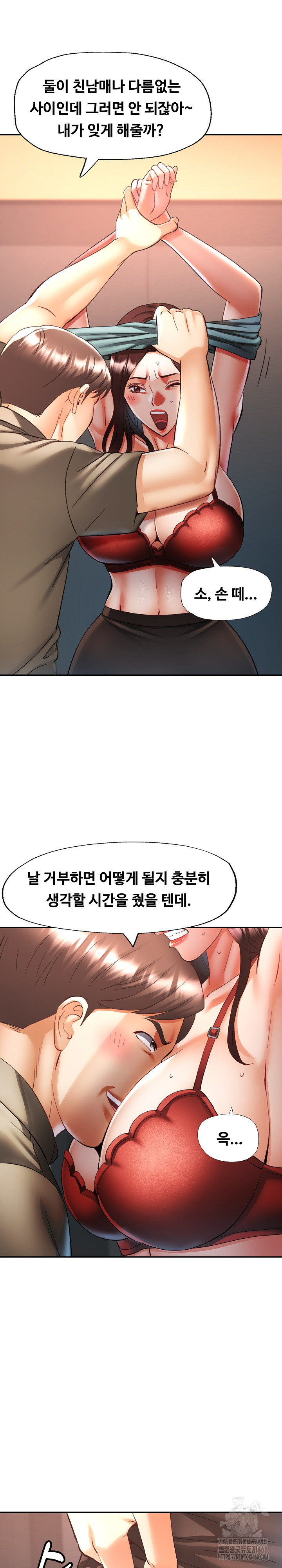 Married Older Sister Raw - Chapter 30 [photo 14] - MangaPorn