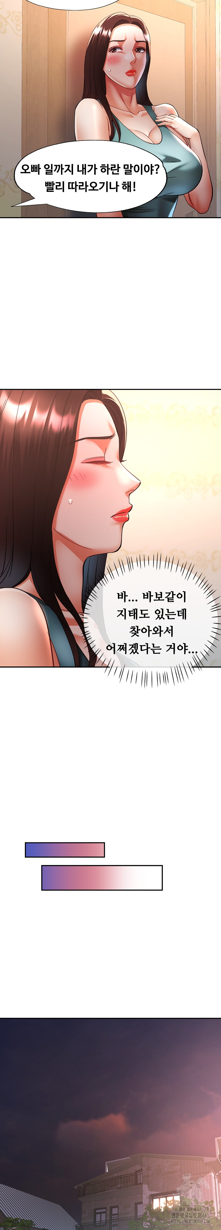 Married Older Sister Raw - Chapter 30 [photo 17] - MangaPorn