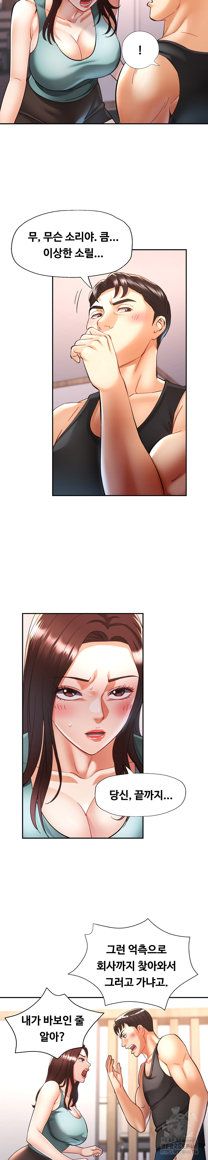 Married Older Sister Raw - Chapter 30 [photo 21] - MangaPorn