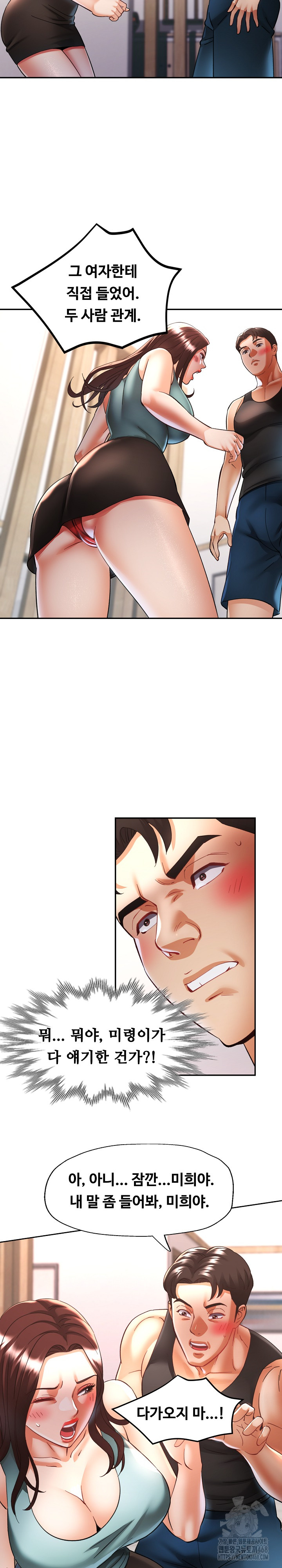 Married Older Sister Raw - Chapter 30 [photo 22] - MangaPorn