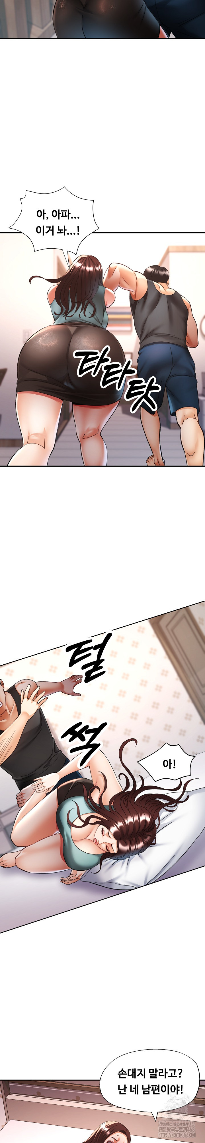 Married Older Sister Raw - Chapter 30 [photo 24] - MangaPorn