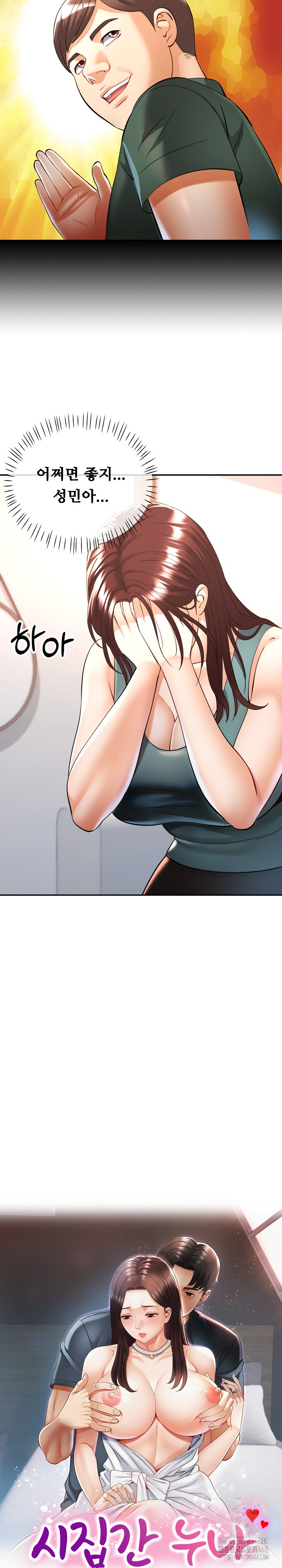 Married Older Sister Raw - Chapter 30 [photo 3] - MangaPorn