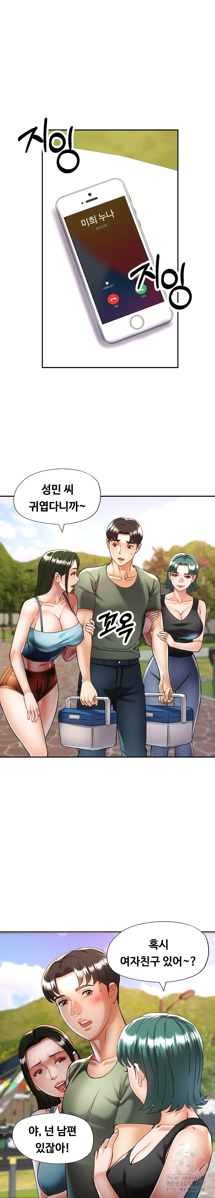 Married Older Sister Raw - Chapter 30 [photo 5] - MangaPorn