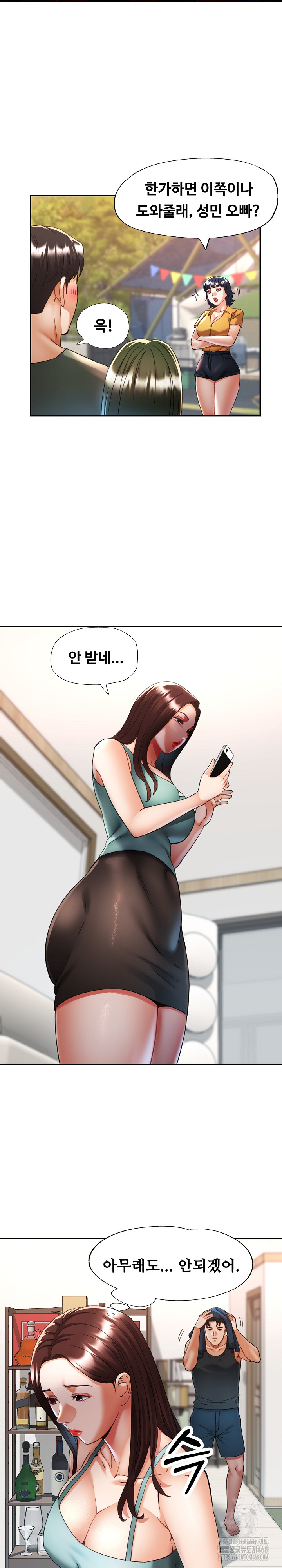 Married Older Sister Raw - Chapter 30 [photo 6] - MangaPorn