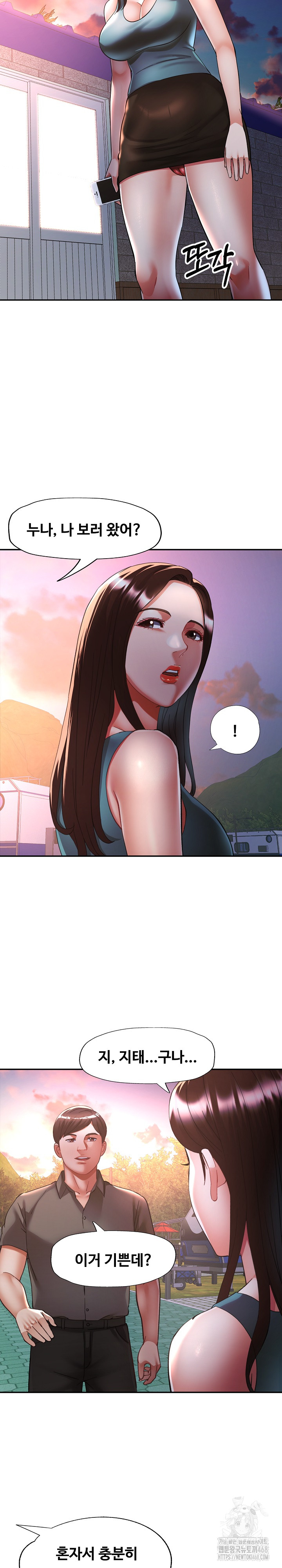 Married Older Sister Raw - Chapter 30 [photo 9] - MangaPorn