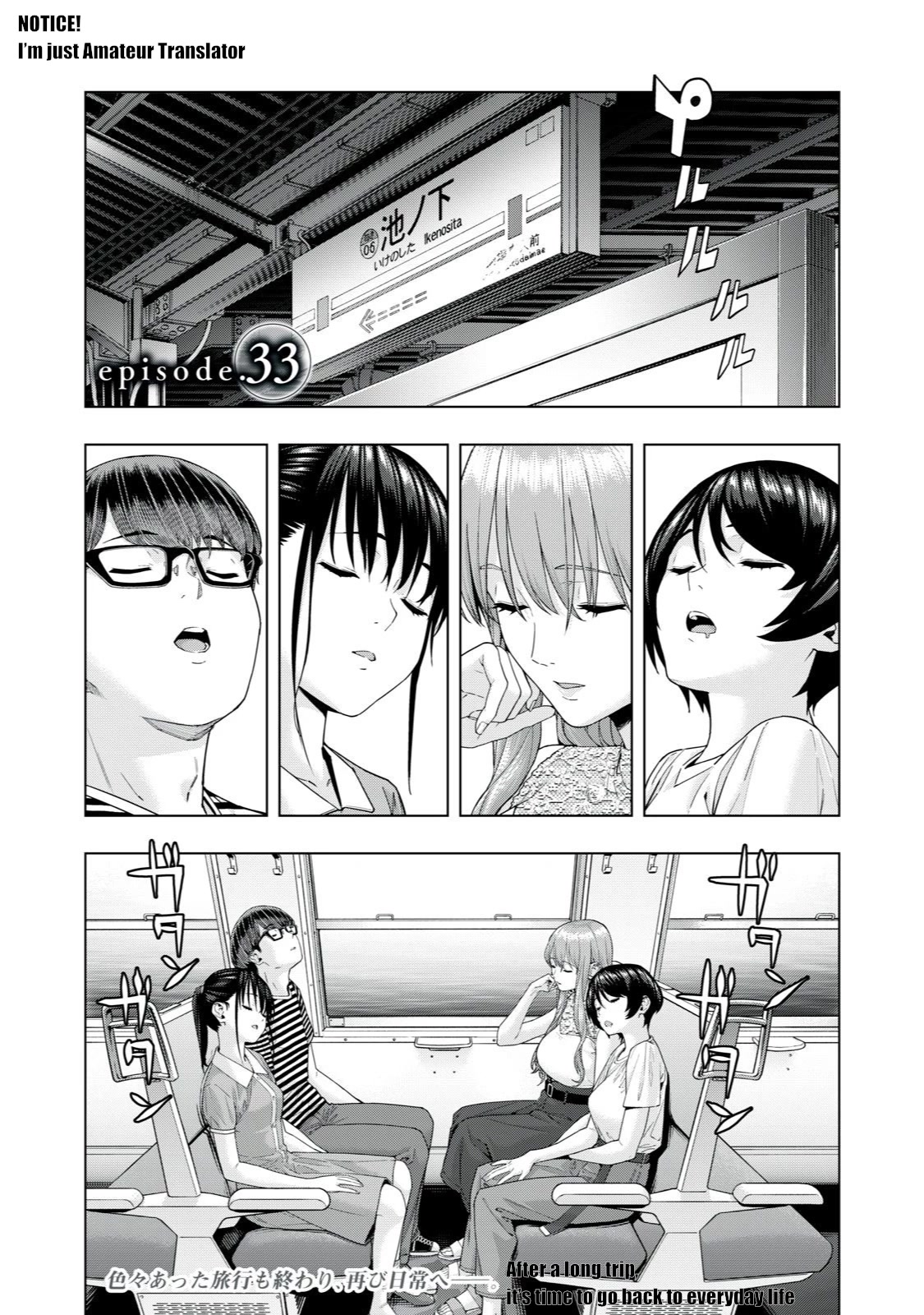 My Girlfriend’s Friend - Chapter 33 [photo 1] - MangaPorn