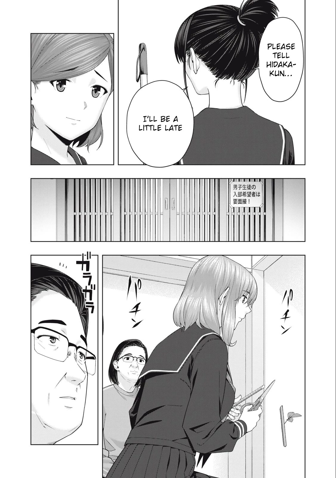 My Girlfriend’s Friend - Chapter 44 [photo 4] - MangaPorn
