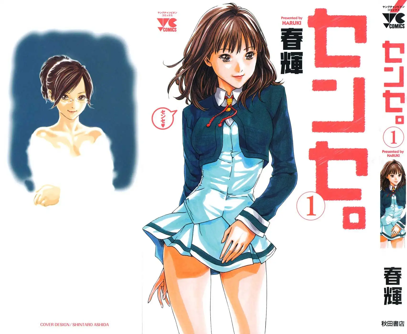 Sense - Chapter 1 [photo 1] - MangaPorn