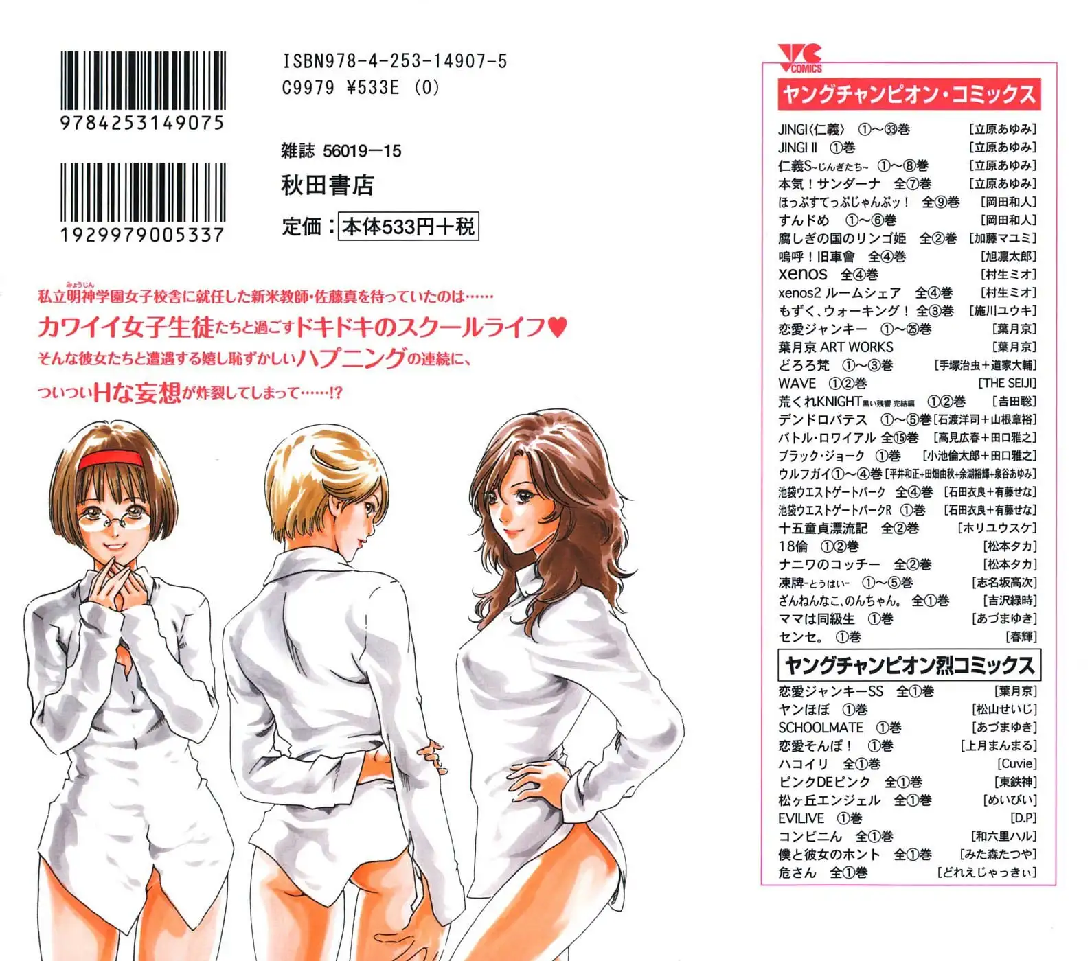 Sense - Chapter 1 [photo 2] - MangaPorn