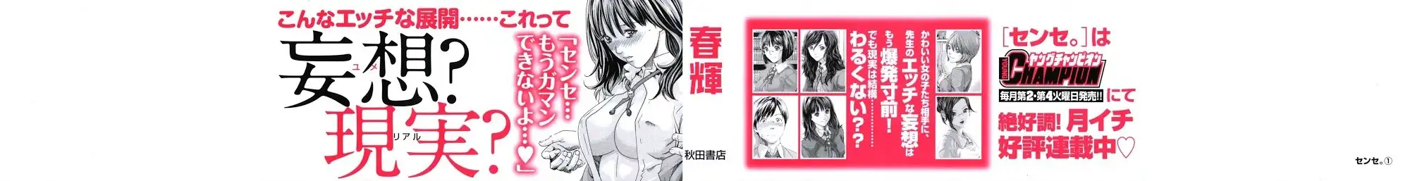 Sense - Chapter 1 [photo 3] - MangaPorn