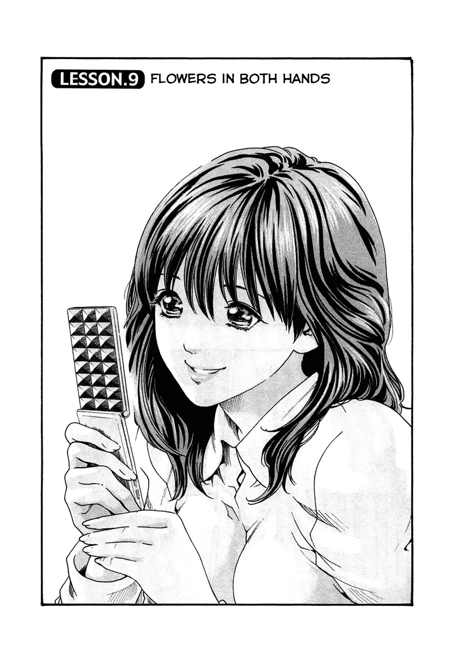 Sense - Chapter 9 [photo 1] - MangaPorn