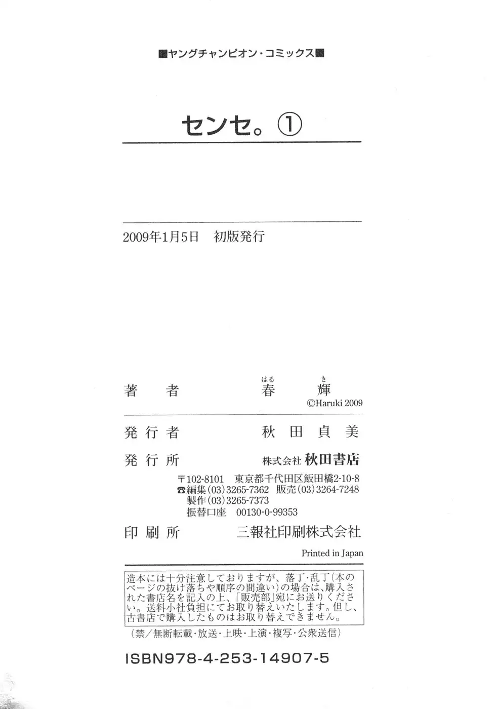 Sense - Chapter 10 [photo 24] - MangaPorn