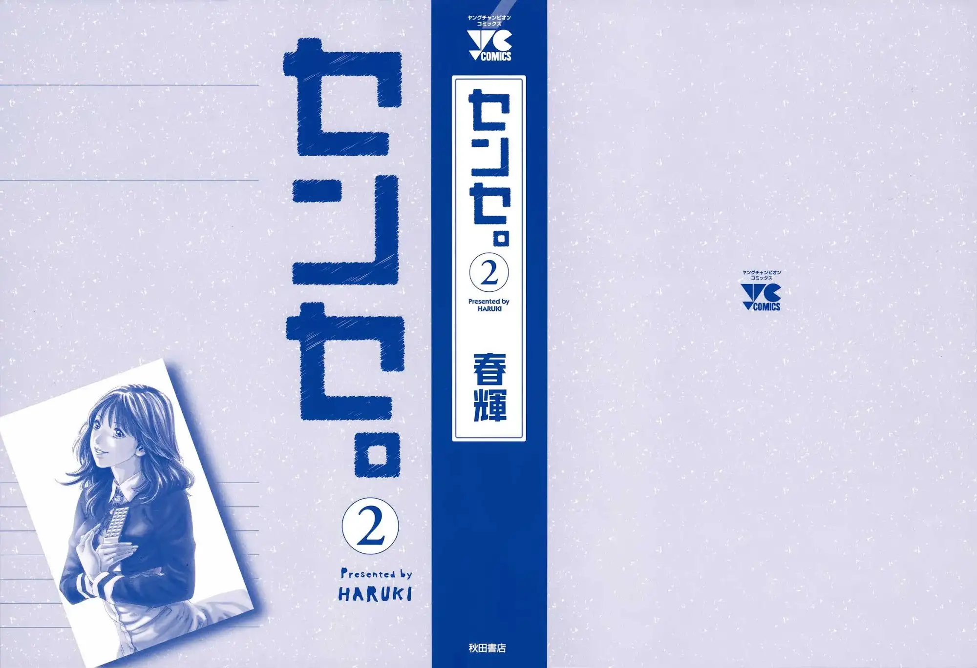 Sense - Chapter 11 [photo 2] - MangaPorn