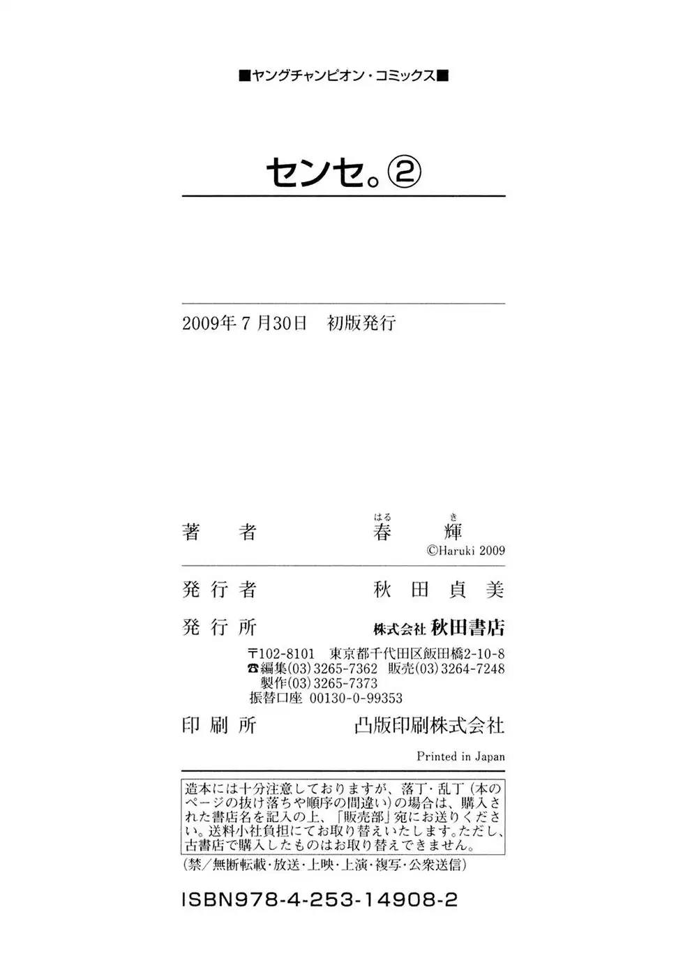 Sense - Chapter 18 [photo 27] - MangaPorn