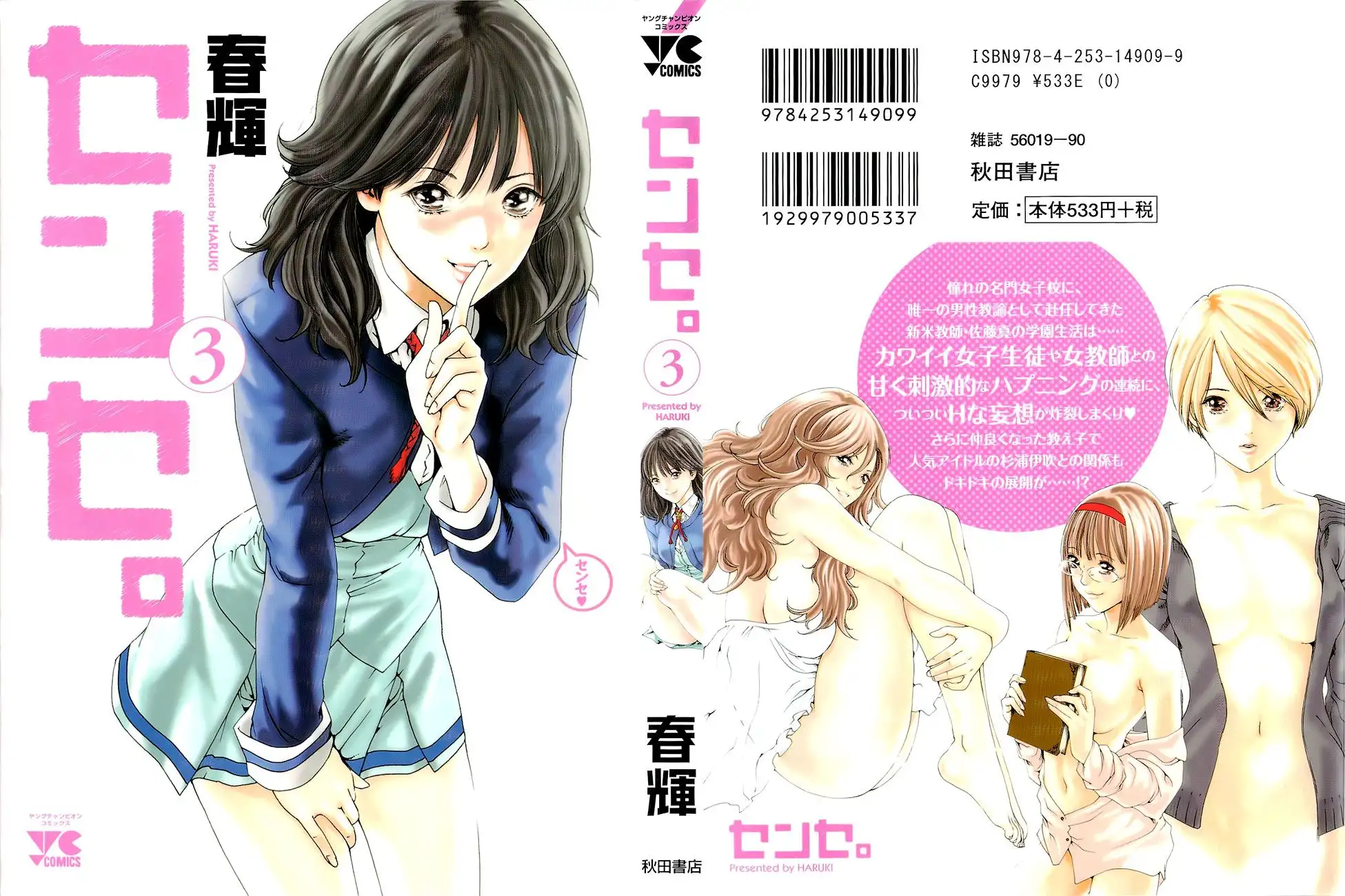 Sense - Chapter 19 [photo 2] - MangaPorn