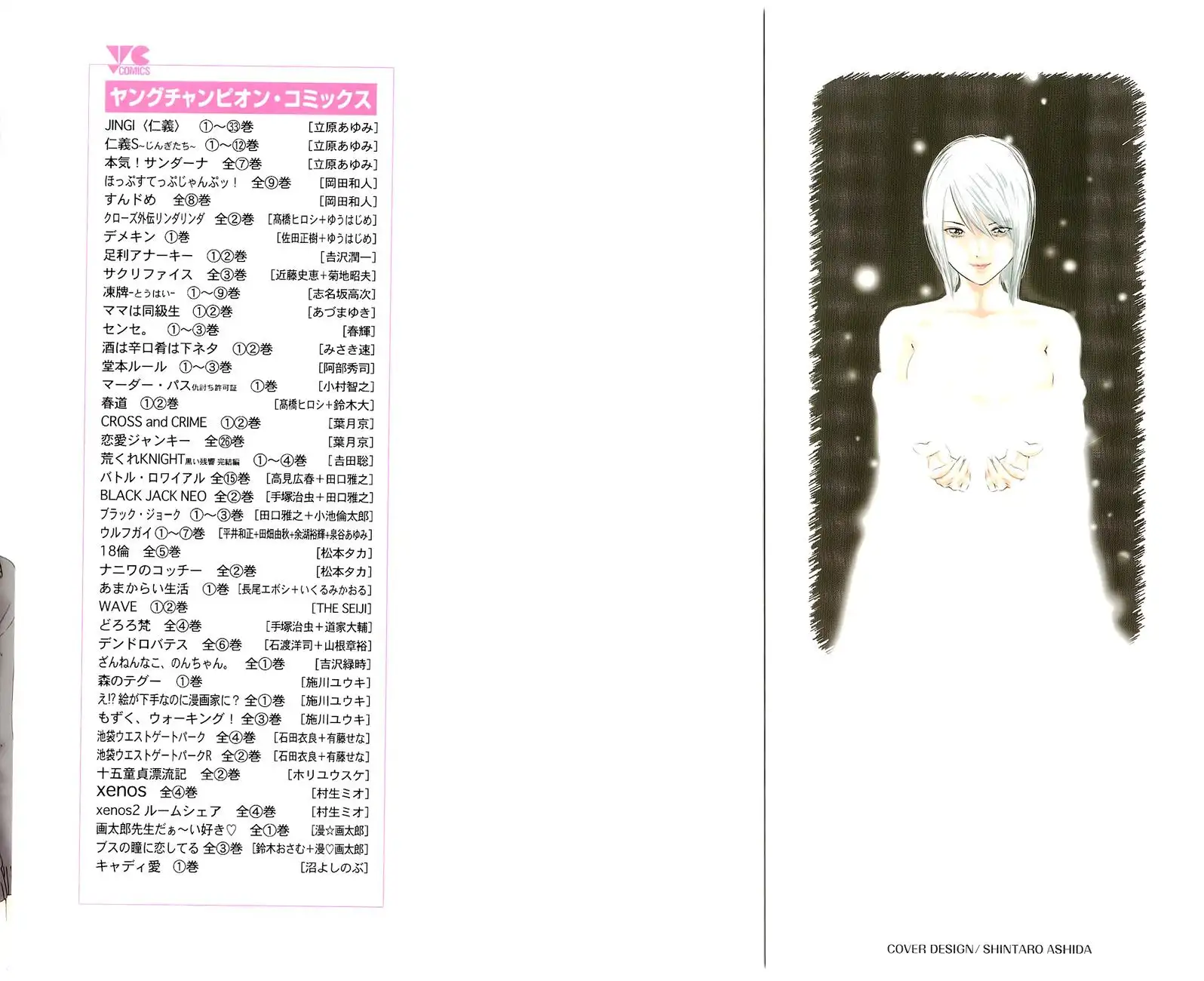 Sense - Chapter 19 [photo 3] - MangaPorn