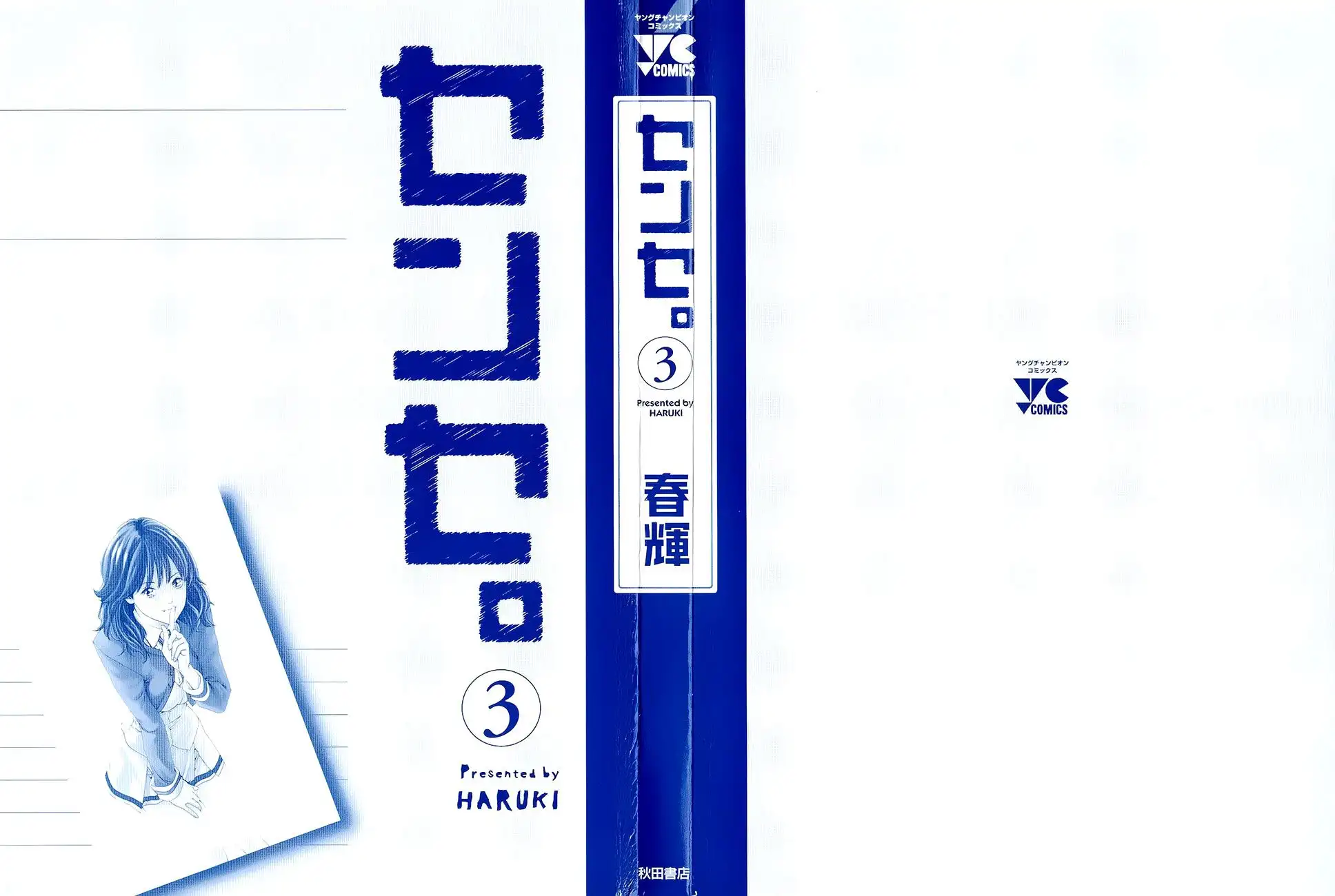 Sense - Chapter 19 [photo 4] - MangaPorn