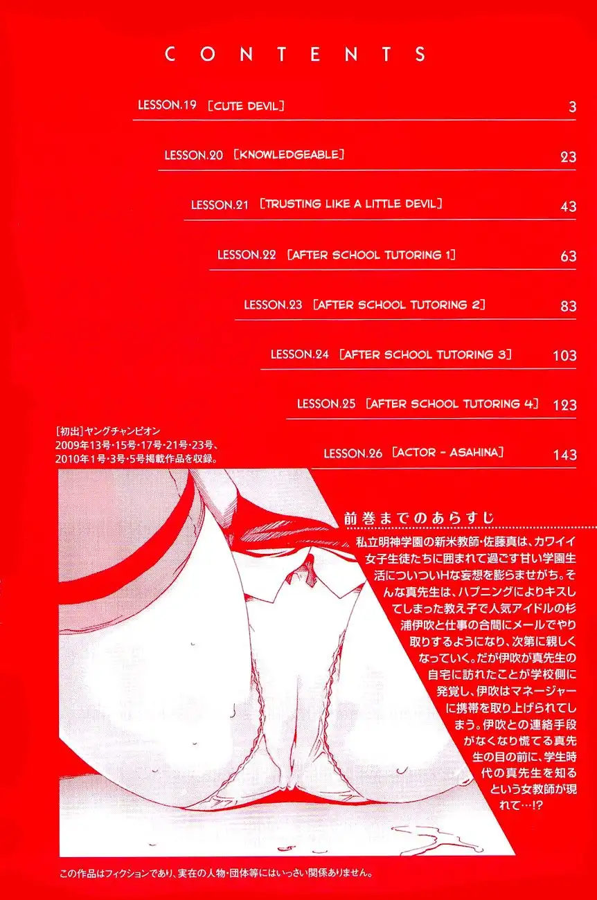 Sense - Chapter 19 [photo 6] - MangaPorn