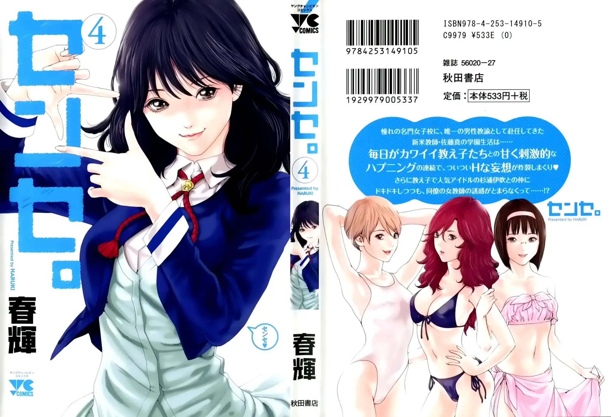 Sense - Chapter 27 [photo 1] - MangaPorn