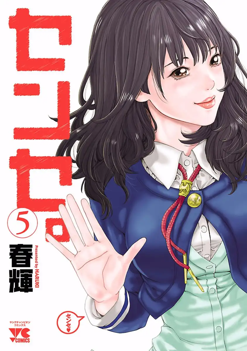 Sense - Chapter 35 [photo 1] - MangaPorn