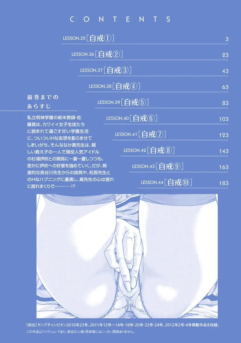 Sense - Chapter 35 [photo 3] - MangaPorn