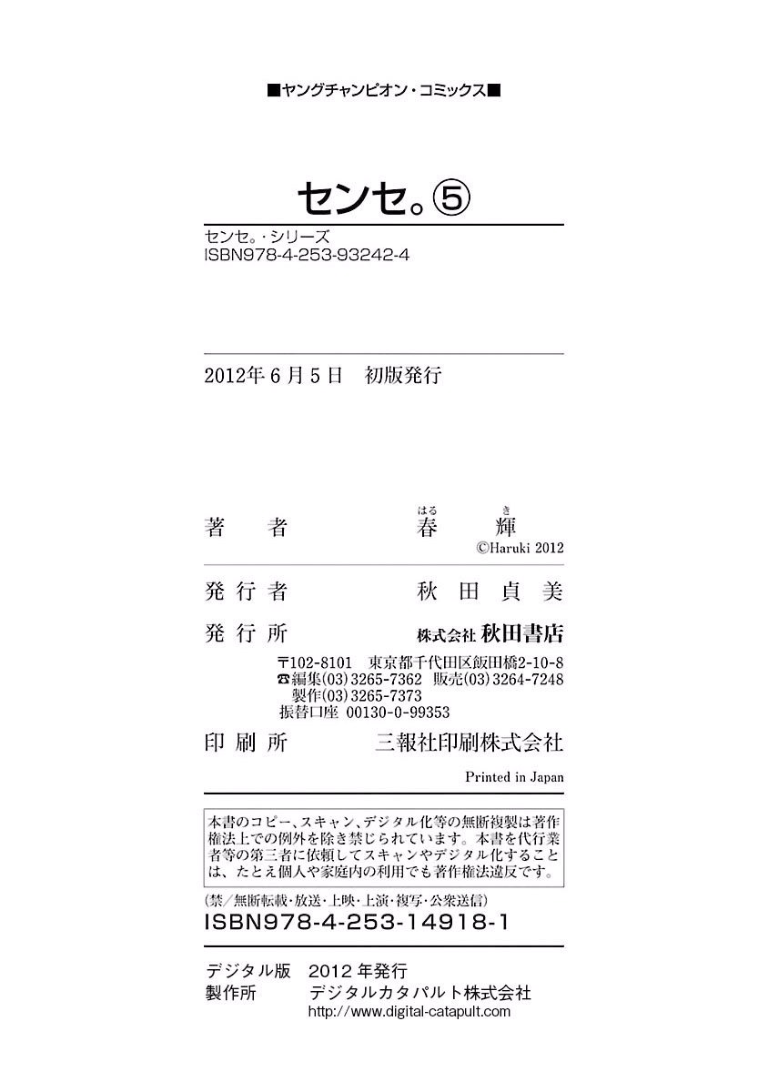 Sense - Chapter 44 [photo 28] - MangaPorn