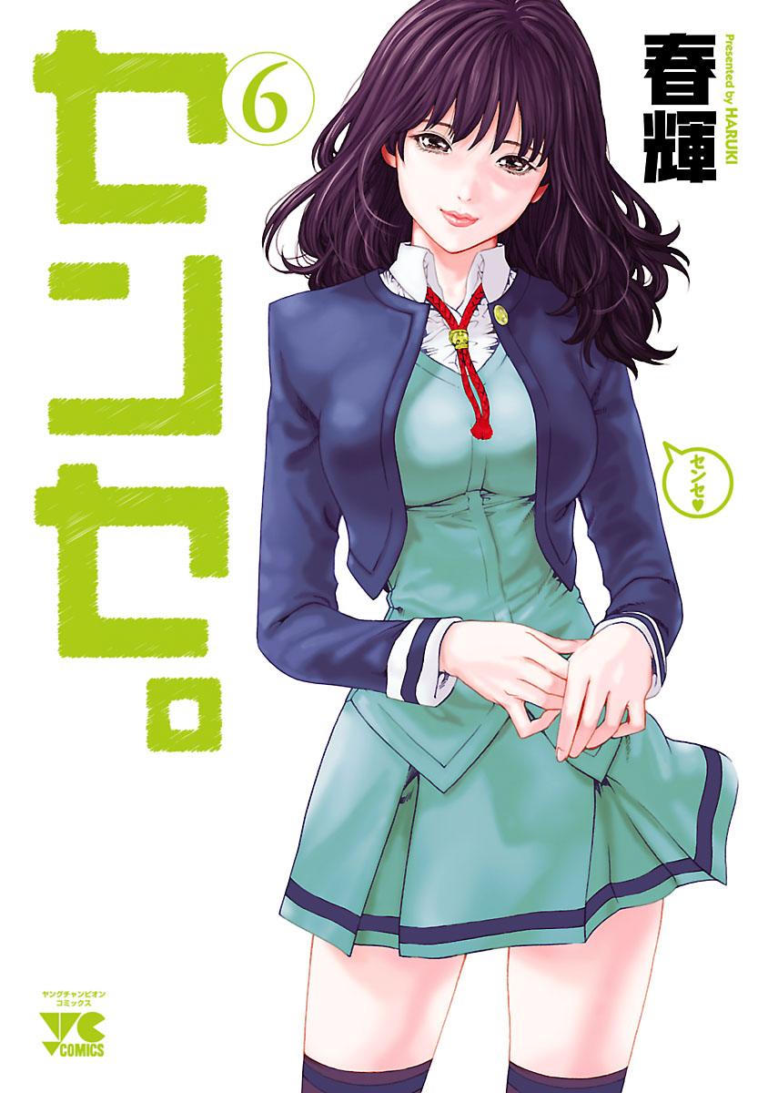 Sense - Chapter 45 [photo 1] - MangaPorn