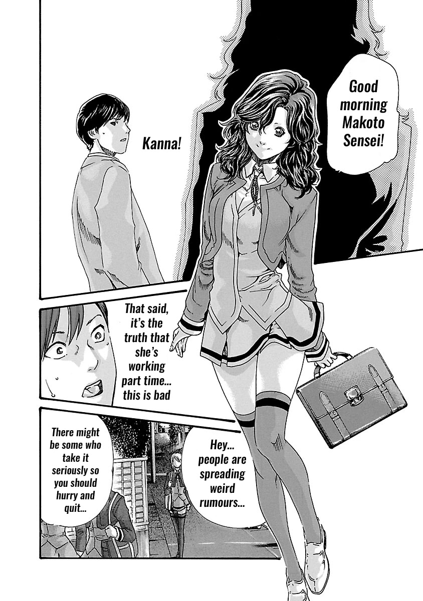 Sense - Chapter 51 [photo 17] - MangaPorn