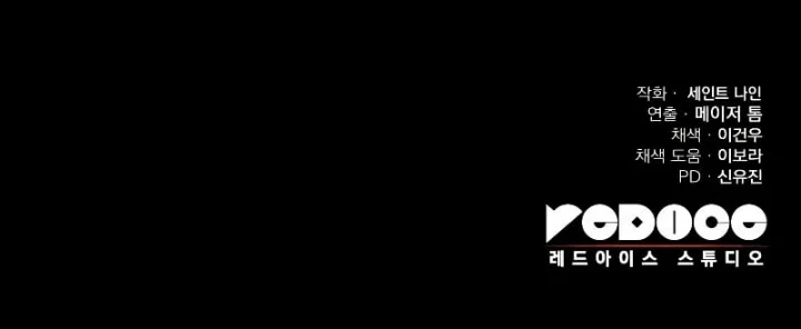 Heavenly Inquisition Sword - Chapter 62 [photo 12] - MangaPorn