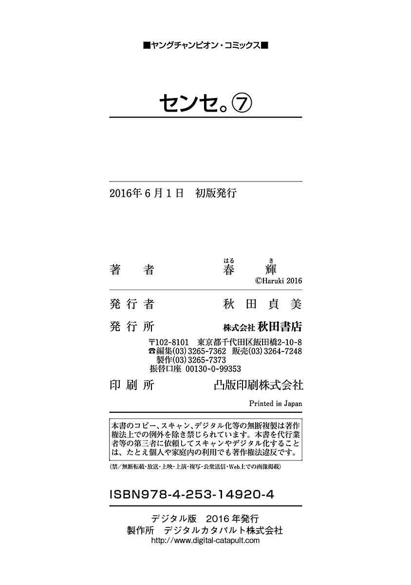 Sense - Chapter 62 [photo 22] - MangaPorn