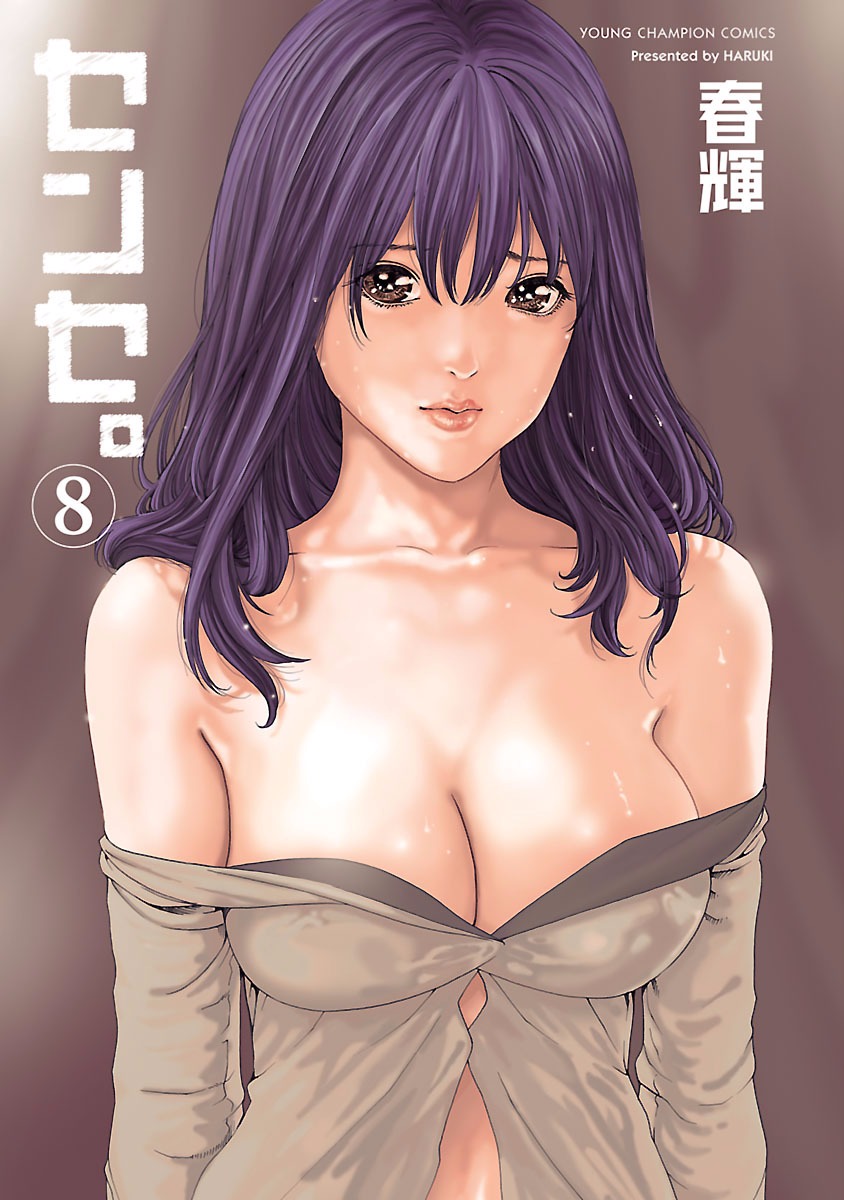Sense - Chapter 63 [photo 2] - MangaPorn