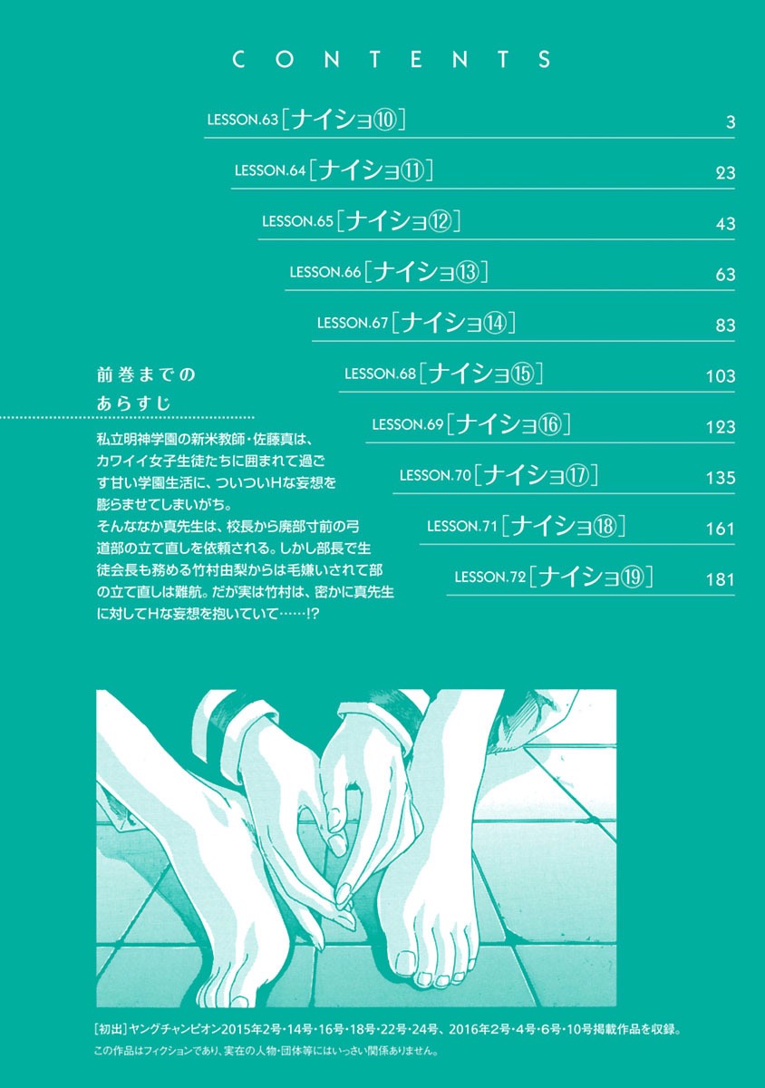 Sense - Chapter 63 [photo 3] - MangaPorn