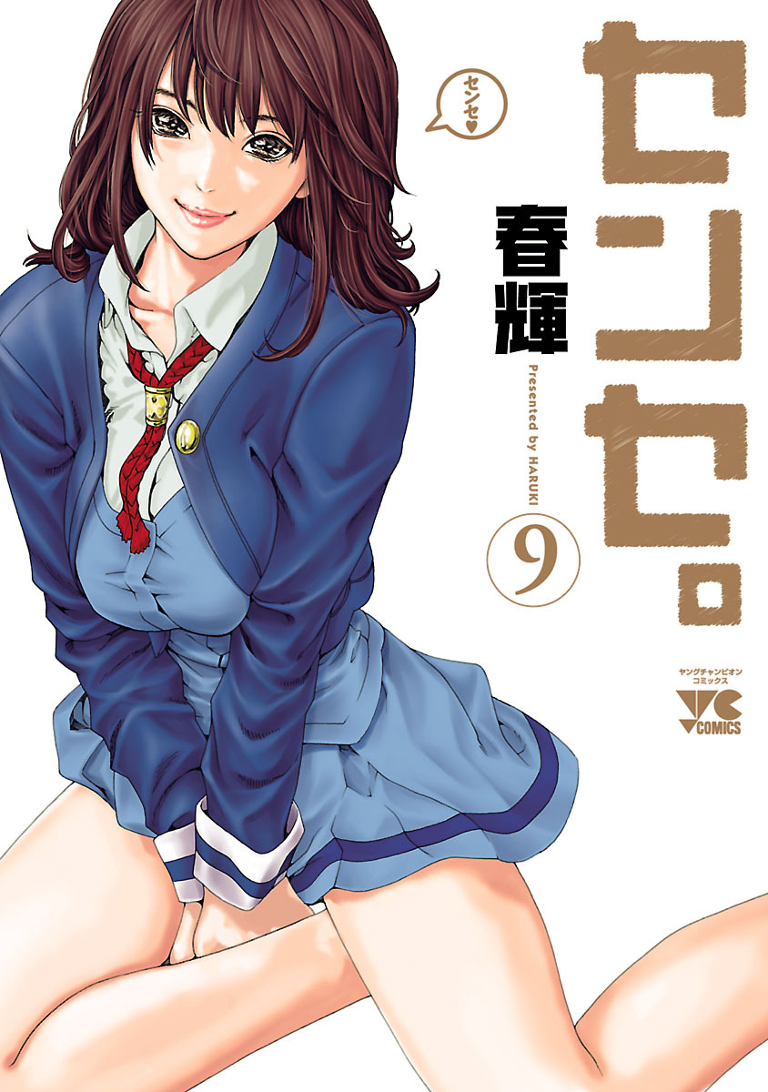 Sense - Chapter 73 [photo 1] - MangaPorn