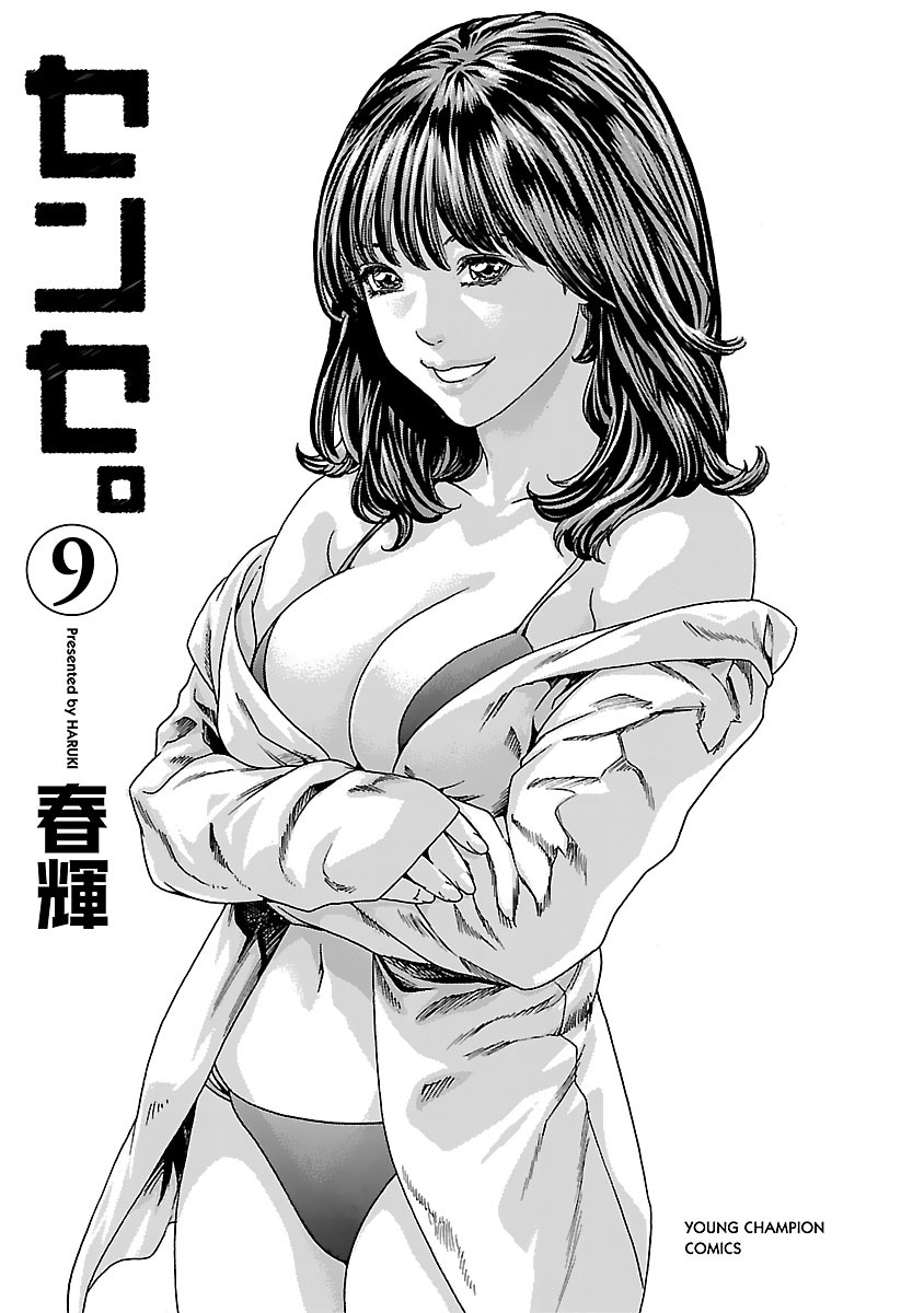 Sense - Chapter 73 [photo 2] - MangaPorn