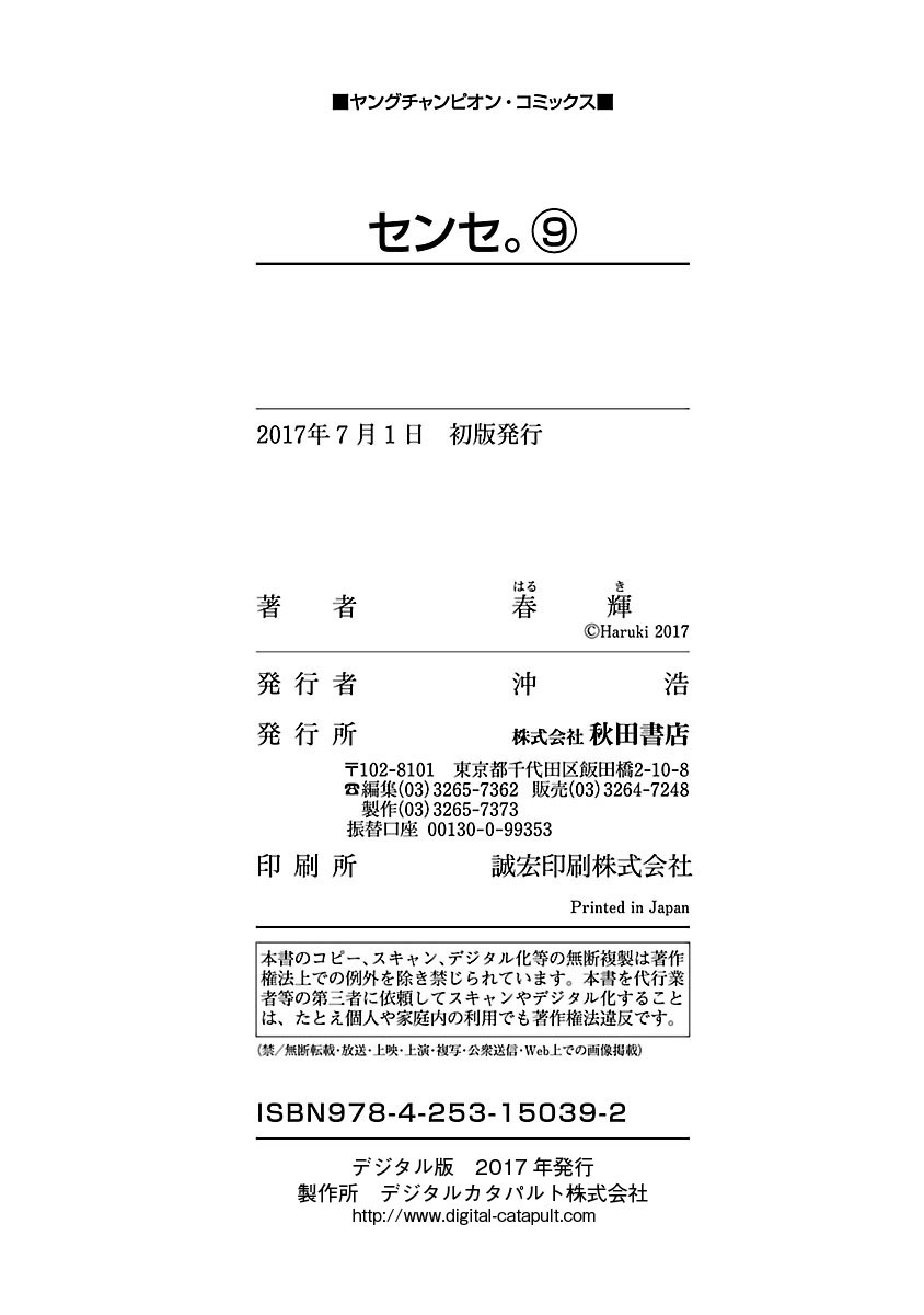 Sense - Chapter 82 [photo 29] - MangaPorn