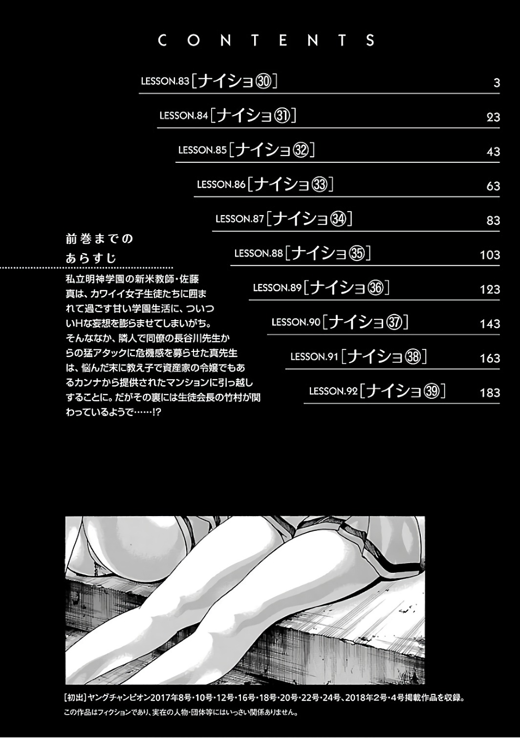 Sense - Chapter 83 [photo 4] - MangaPorn