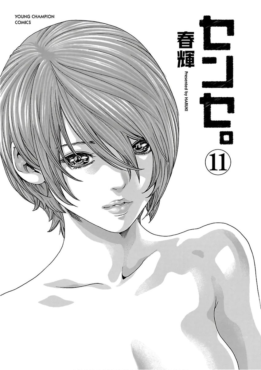 Sense - Chapter 93 [photo 5] - MangaPorn