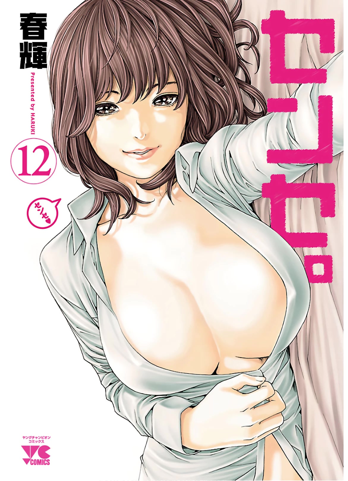 Sense - Chapter 103 [photo 2] - MangaPorn