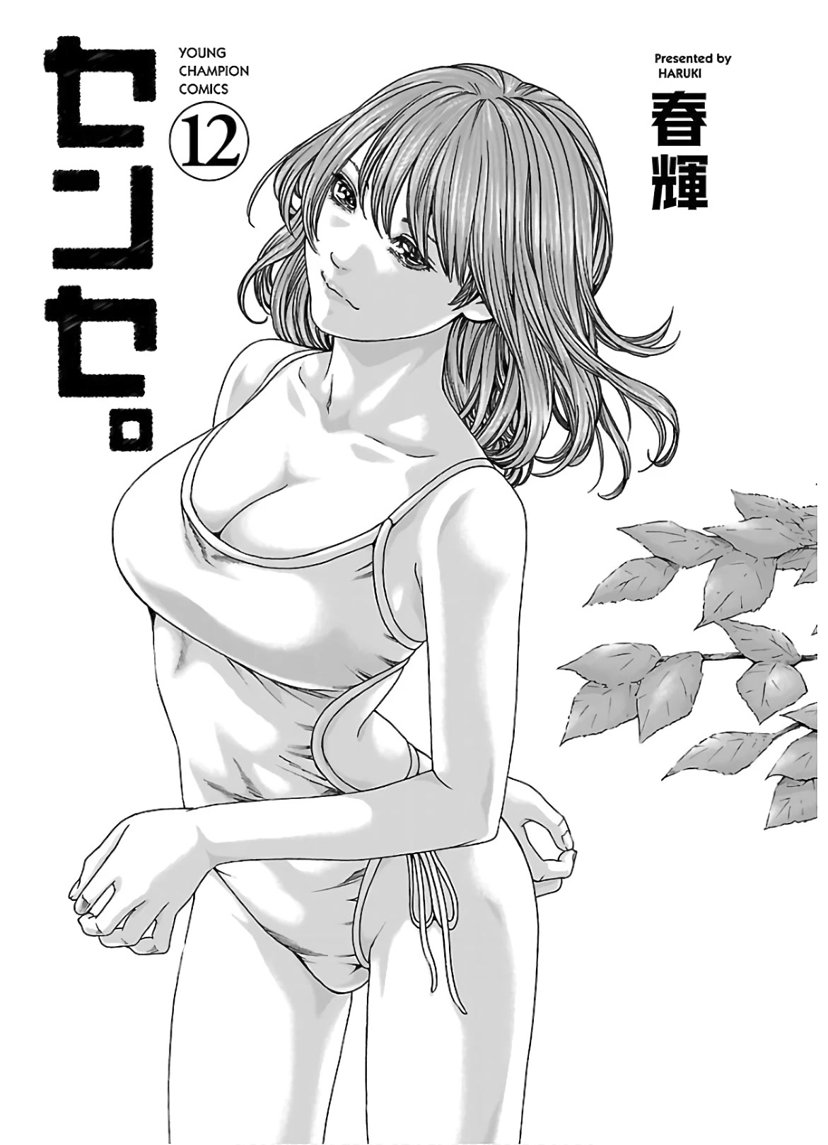 Sense - Chapter 103 [photo 3] - MangaPorn