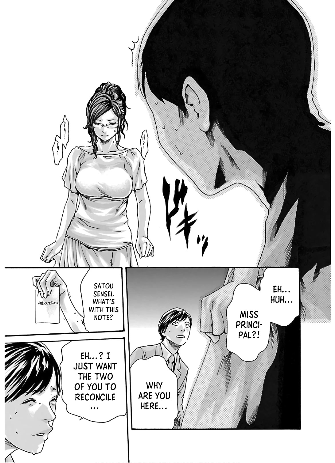 Sense - Chapter 108 [photo 14] - MangaPorn