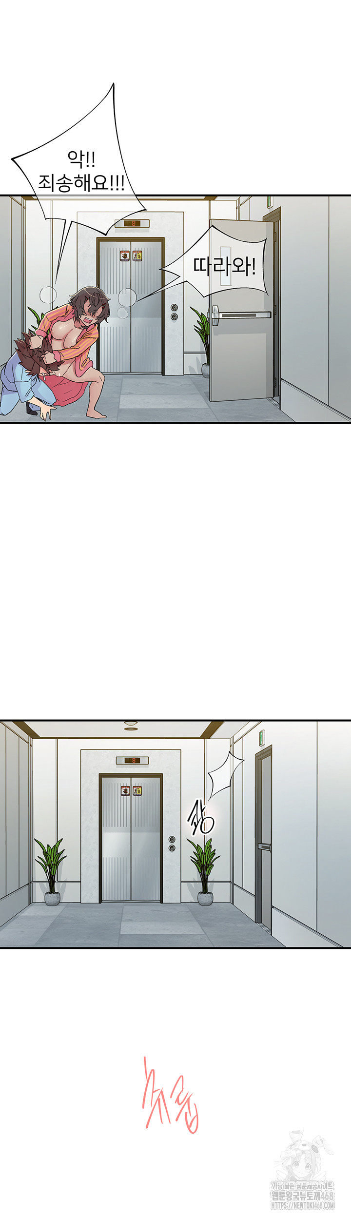 Tremors Raw - Chapter 19 [photo 10] - MangaPorn