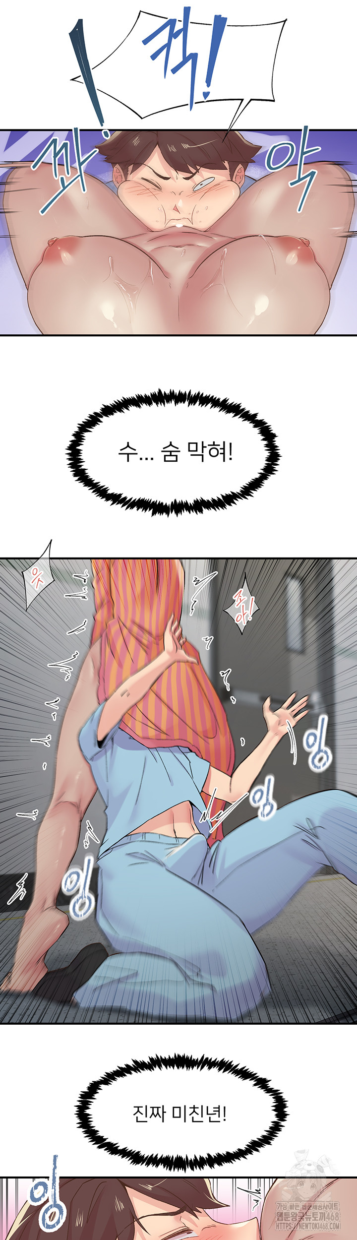 Tremors Raw - Chapter 19 [photo 18] - MangaPorn