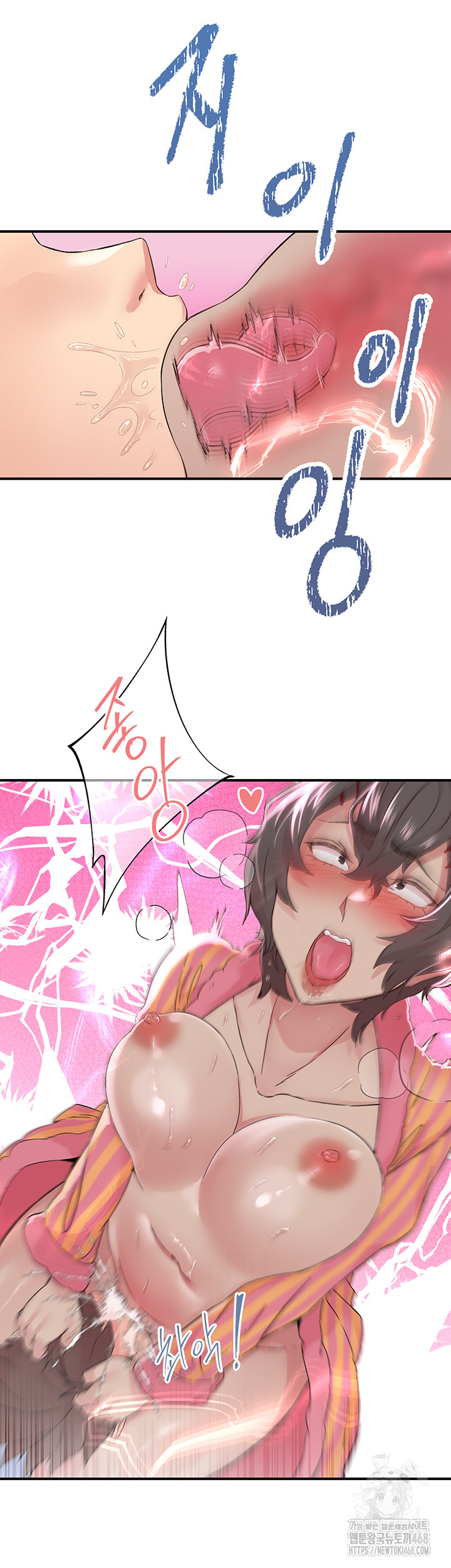 Tremors Raw - Chapter 19 [photo 20] - MangaPorn