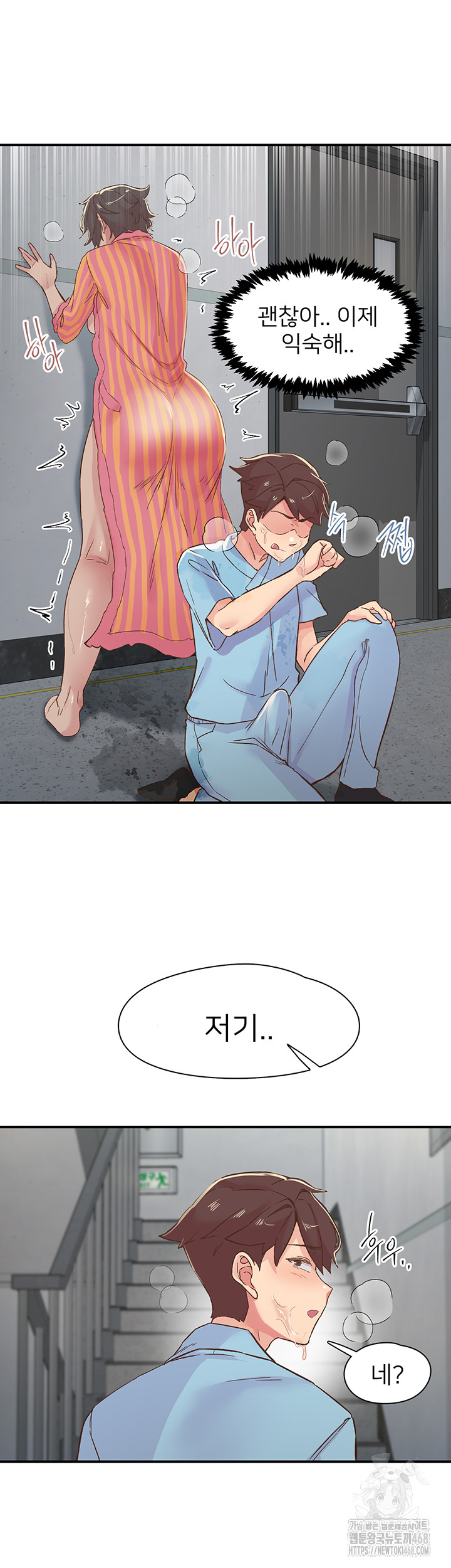 Tremors Raw - Chapter 19 [photo 22] - MangaPorn