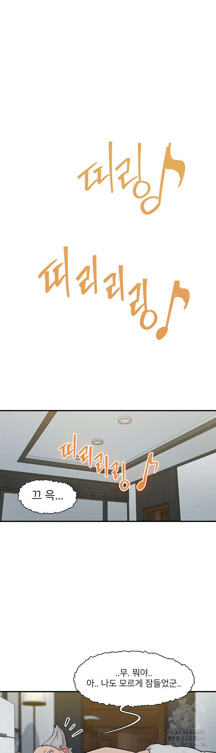 Tremors Raw - Chapter 19 [photo 25] - MangaPorn