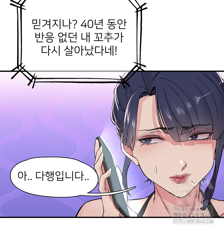 Tremors Raw - Chapter 19 [photo 28] - MangaPorn