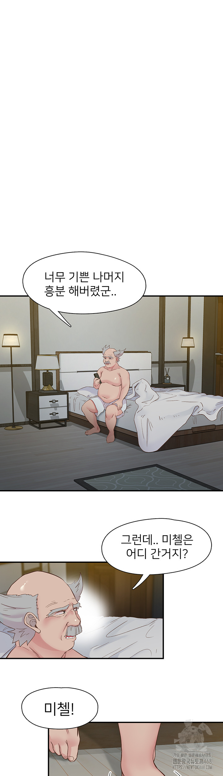 Tremors Raw - Chapter 19 [photo 31] - MangaPorn