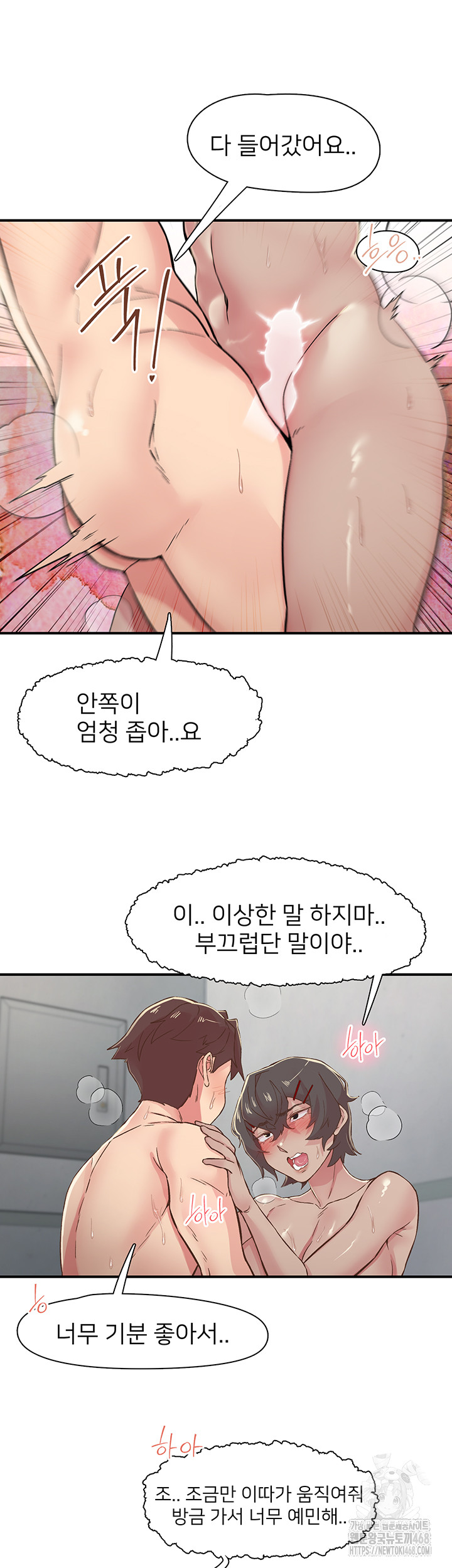 Tremors Raw - Chapter 19 [photo 35] - MangaPorn